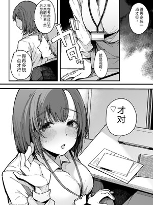 [桜湯ハル] はめろぐ トロ顔★5 喘ぎ声★5 [DL版] [Sakura机翻汉化]_125