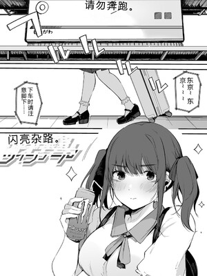 [桜湯ハル] はめろぐ トロ顔★5 喘ぎ声★5 [DL版] [Sakura机翻汉化]_126