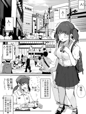 [桜湯ハル] はめろぐ トロ顔★5 喘ぎ声★5 [DL版] [Sakura机翻汉化]_127