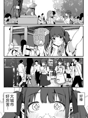 [桜湯ハル] はめろぐ トロ顔★5 喘ぎ声★5 [DL版] [Sakura机翻汉化]_128