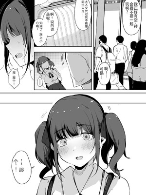 [桜湯ハル] はめろぐ トロ顔★5 喘ぎ声★5 [DL版] [Sakura机翻汉化]_130