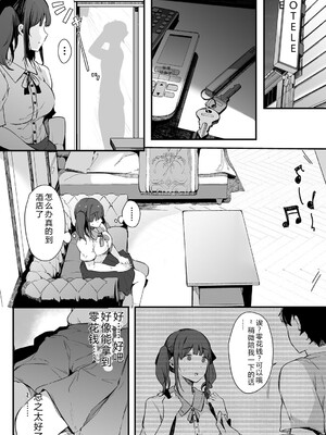 [桜湯ハル] はめろぐ トロ顔★5 喘ぎ声★5 [DL版] [Sakura机翻汉化]_131