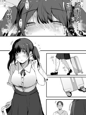 [桜湯ハル] はめろぐ トロ顔★5 喘ぎ声★5 [DL版] [Sakura机翻汉化]_142