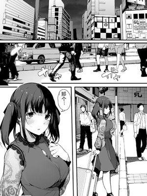 [桜湯ハル] はめろぐ トロ顔★5 喘ぎ声★5 [DL版] [Sakura机翻汉化]_149