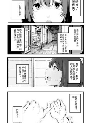 [桜湯ハル] はめろぐ トロ顔★5 喘ぎ声★5 [DL版] [Sakura机翻汉化]_150