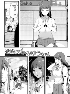 [桜湯ハル] はめろぐ トロ顔★5 喘ぎ声★5 [DL版] [Sakura机翻汉化]_151