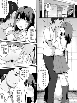 [桜湯ハル] はめろぐ トロ顔★5 喘ぎ声★5 [DL版] [Sakura机翻汉化]_154