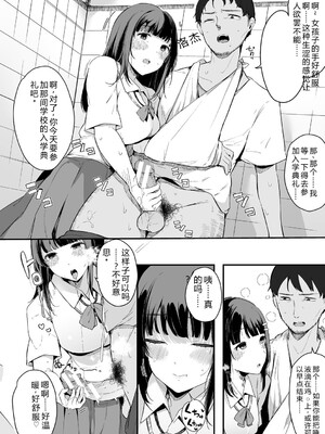 [桜湯ハル] はめろぐ トロ顔★5 喘ぎ声★5 [DL版] [Sakura机翻汉化]_155