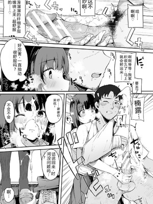 [桜湯ハル] はめろぐ トロ顔★5 喘ぎ声★5 [DL版] [Sakura机翻汉化]_156