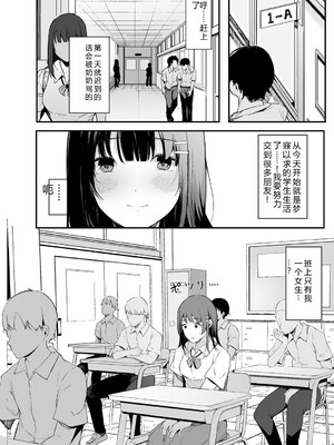 [桜湯ハル] はめろぐ トロ顔★5 喘ぎ声★5 [DL版] [Sakura机翻汉化]_157