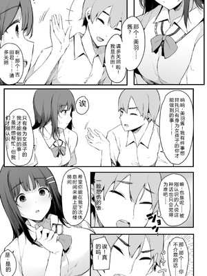 [桜湯ハル] はめろぐ トロ顔★5 喘ぎ声★5 [DL版] [Sakura机翻汉化]_158