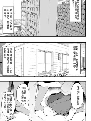 [桜湯ハル] はめろぐ トロ顔★5 喘ぎ声★5 [DL版] [Sakura机翻汉化]_162