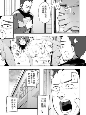 [桜湯ハル] はめろぐ トロ顔★5 喘ぎ声★5 [DL版] [Sakura机翻汉化]_174