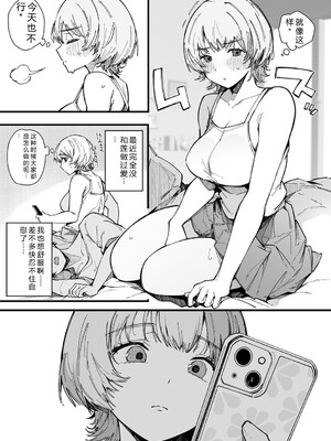 [桜湯ハル] はめろぐ トロ顔★5 喘ぎ声★5 [DL版] [Sakura机翻汉化]_178