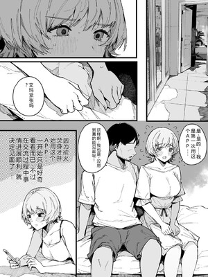 [桜湯ハル] はめろぐ トロ顔★5 喘ぎ声★5 [DL版] [Sakura机翻汉化]_179