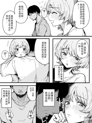 [桜湯ハル] はめろぐ トロ顔★5 喘ぎ声★5 [DL版] [Sakura机翻汉化]_180