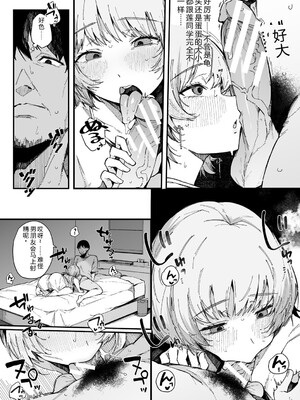 [桜湯ハル] はめろぐ トロ顔★5 喘ぎ声★5 [DL版] [Sakura机翻汉化]_182