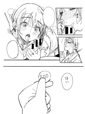 [桜湯ハル] はめろぐ トロ顔★5 喘ぎ声★5 [DL版] [Sakura机翻汉化]_230