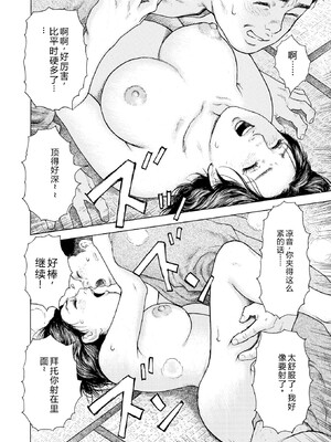 [永田トマト] 完熟奥様ハプニング ～秘湯の秘めごと [Sakura机翻汉化]_00016