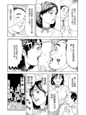 [永田トマト] 完熟奥様ハプニング ～秘湯の秘めごと [Sakura机翻汉化]_00021