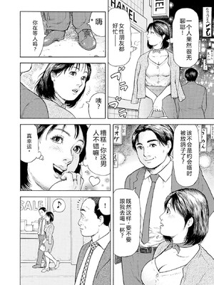 [永田トマト] 完熟奥様ハプニング ～秘湯の秘めごと [Sakura机翻汉化]_00022