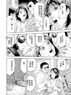 [永田トマト] 完熟奥様ハプニング ～秘湯の秘めごと [Sakura机翻汉化]_00024