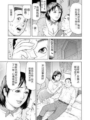 [永田トマト] 完熟奥様ハプニング ～秘湯の秘めごと [Sakura机翻汉化]_00027