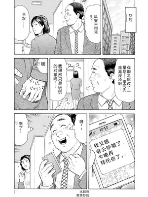 [永田トマト] 完熟奥様ハプニング ～秘湯の秘めごと [Sakura机翻汉化]_00034