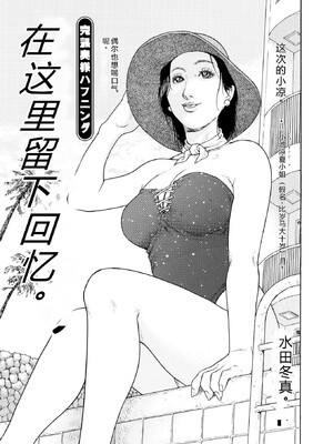 [永田トマト] 完熟奥様ハプニング ～秘湯の秘めごと [Sakura机翻汉化]_00035