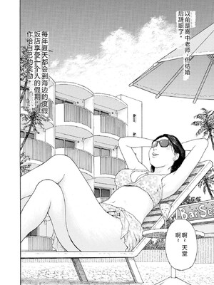 [永田トマト] 完熟奥様ハプニング ～秘湯の秘めごと [Sakura机翻汉化]_00036