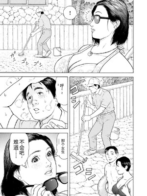 [永田トマト] 完熟奥様ハプニング ～秘湯の秘めごと [Sakura机翻汉化]_00037