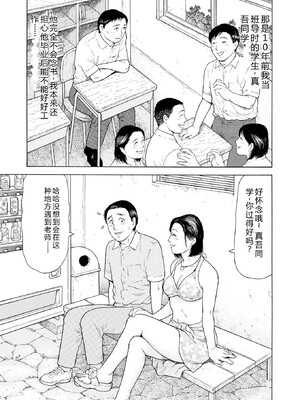 [永田トマト] 完熟奥様ハプニング ～秘湯の秘めごと [Sakura机翻汉化]_00039