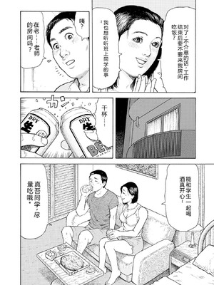 [永田トマト] 完熟奥様ハプニング ～秘湯の秘めごと [Sakura机翻汉化]_00040