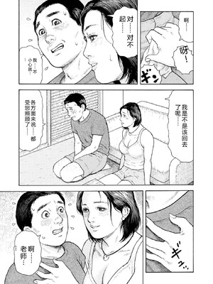 [永田トマト] 完熟奥様ハプニング ～秘湯の秘めごと [Sakura机翻汉化]_00043