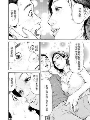 [永田トマト] 完熟奥様ハプニング ～秘湯の秘めごと [Sakura机翻汉化]_00044