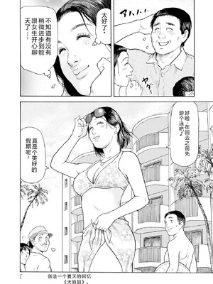 [永田トマト] 完熟奥様ハプニング ～秘湯の秘めごと [Sakura机翻汉化]_00050