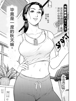 [永田トマト] 完熟奥様ハプニング ～秘湯の秘めごと [Sakura机翻汉化]_00051