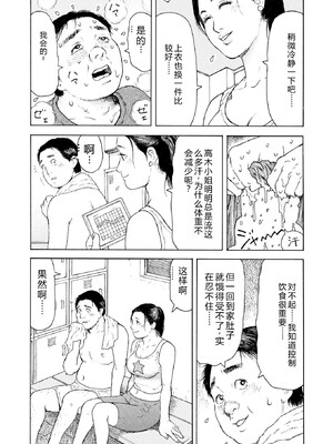 [永田トマト] 完熟奥様ハプニング ～秘湯の秘めごと [Sakura机翻汉化]_00054