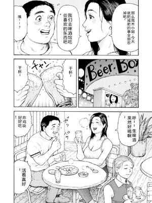 [永田トマト] 完熟奥様ハプニング ～秘湯の秘めごと [Sakura机翻汉化]_00056