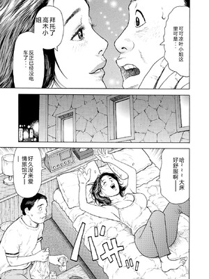 [永田トマト] 完熟奥様ハプニング ～秘湯の秘めごと [Sakura机翻汉化]_00059