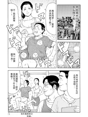 [永田トマト] 完熟奥様ハプニング ～秘湯の秘めごと [Sakura机翻汉化]_00066