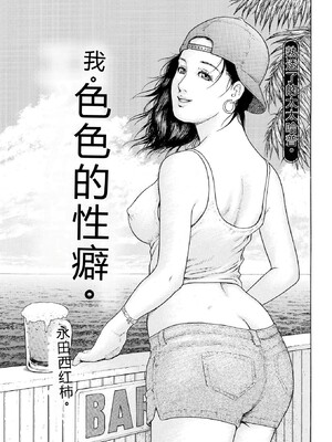 [永田トマト] 完熟奥様ハプニング ～秘湯の秘めごと [Sakura机翻汉化]_00067