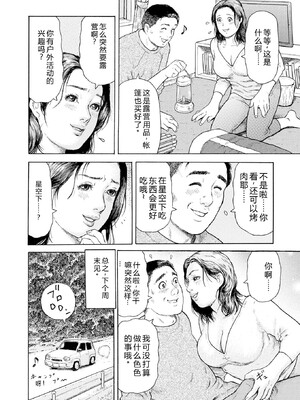 [永田トマト] 完熟奥様ハプニング ～秘湯の秘めごと [Sakura机翻汉化]_00072