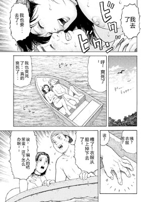 [永田トマト] 完熟奥様ハプニング ～秘湯の秘めごと [Sakura机翻汉化]_00081