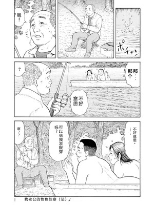 [永田トマト] 完熟奥様ハプニング ～秘湯の秘めごと [Sakura机翻汉化]_00082