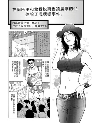 [永田トマト] 完熟奥様ハプニング ～秘湯の秘めごと [Sakura机翻汉化]_00084