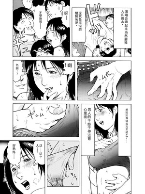 [永田トマト] 完熟奥様ハプニング ～秘湯の秘めごと [Sakura机翻汉化]_00085