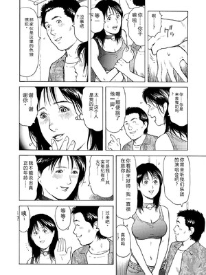 [永田トマト] 完熟奥様ハプニング ～秘湯の秘めごと [Sakura机翻汉化]_00086