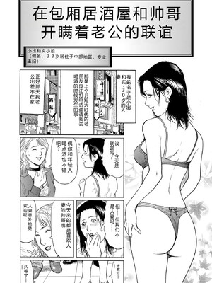 [永田トマト] 完熟奥様ハプニング ～秘湯の秘めごと [Sakura机翻汉化]_00090