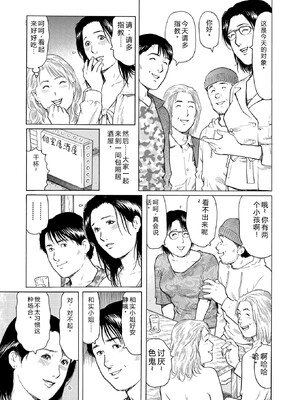 [永田トマト] 完熟奥様ハプニング ～秘湯の秘めごと [Sakura机翻汉化]_00091